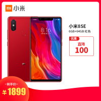 [畅销新品]Xiaomi/小米 小米8SE 6GB+64GB 红色 移动联通电信4G全网通手机