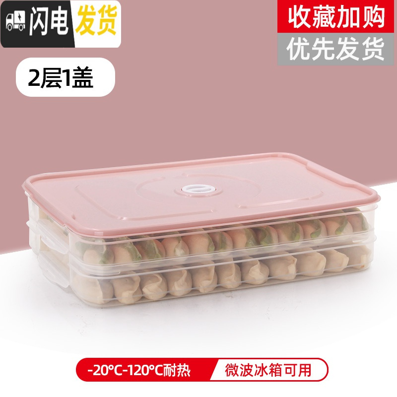 三维工匠饺子盒冻饺子家用冰箱保鲜收纳盒水饺多层速冻馄饨盒大号高清大图