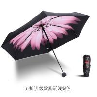轻小迷你太阳伞防晒遮阳防女五折叠小清新女神两用晴雨伞