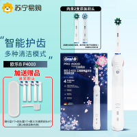 (Oral-B) 欧乐B电动牙刷p4000樱花白+6件套洁牙礼包送男友送女友情侣送礼赠生日礼物3D声波旋转软毛内含刷头