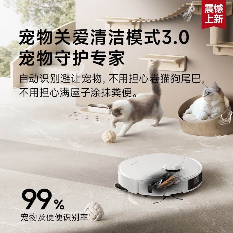 追觅S40增强版自动上下水版