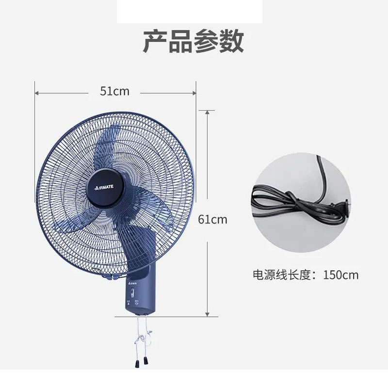 艾美特(Airmate) 电风扇壁扇机械版牛角扇18吋双拉绳金属扇叶FW4517A高清大图