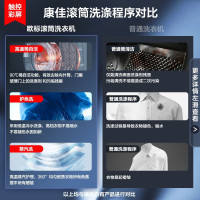 康佳(KONKA)变频10公斤超宽触控彩屏免污洗智慧洗滚筒洗衣机全自动家用大容量XQG100-1201CMSD