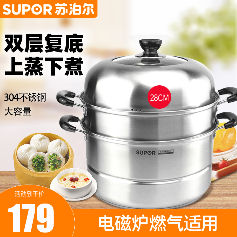 新品 苏泊尔（SUPOR）SZ28C1易储存双层复底蒸锅拱形钢化玻璃盖大锅身 304不锈钢电磁炉通用容量10L SZ28C1（28cm/双层）