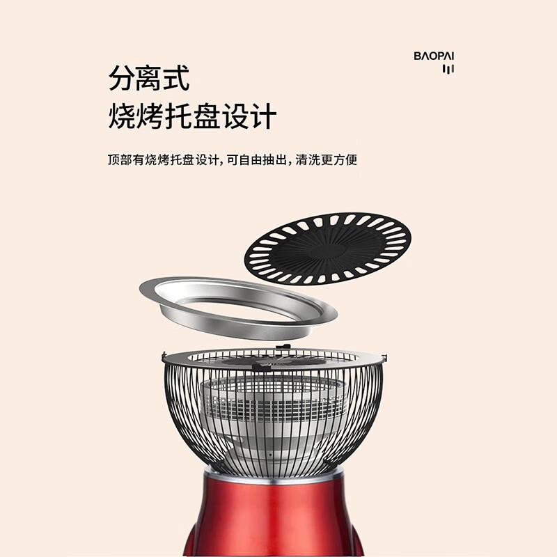 豹牌 取暖料理机(冬日暖阳)BP-7983高清大图