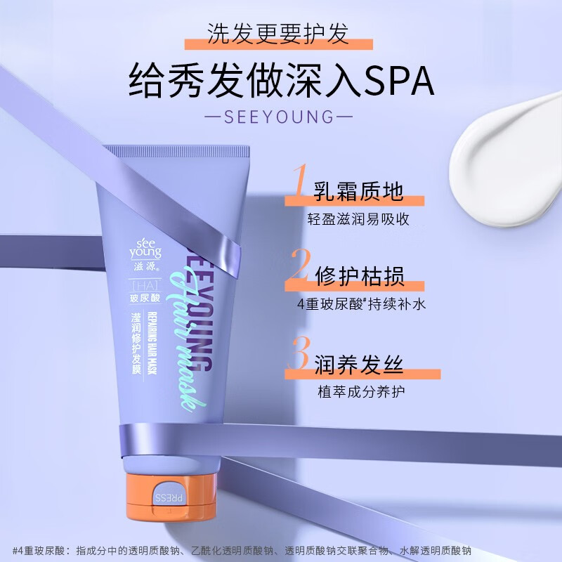 滋源玻尿酸润修护发膜200ml/瓶高清大图
