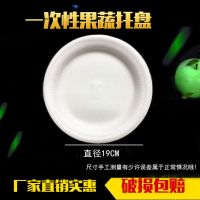 加厚一次性碟托盘泡沫餐具圆碟一次性餐盘烧烤盘小炒店饭店用 T019泡沫托盘100个
