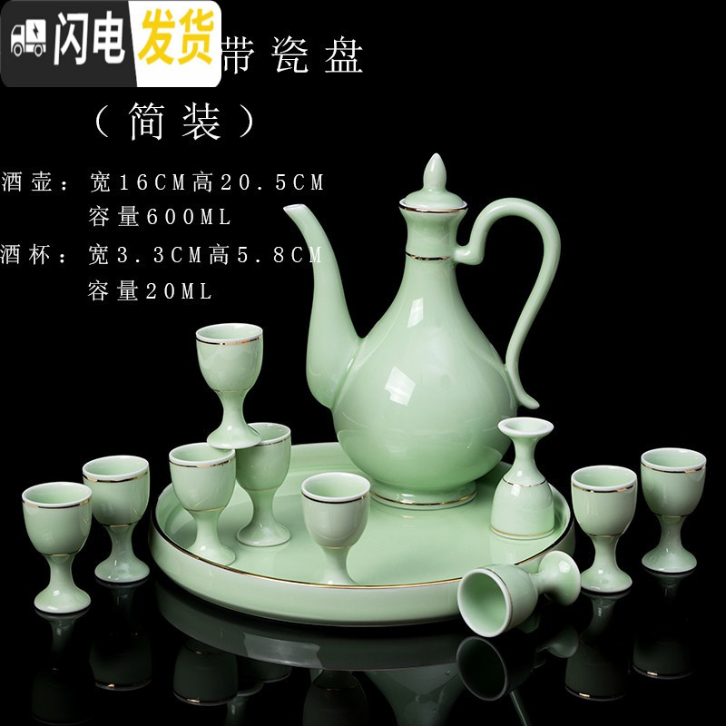 三维工匠酒具套装家用酒壶仿古景德镇陶瓷中式小分酒器