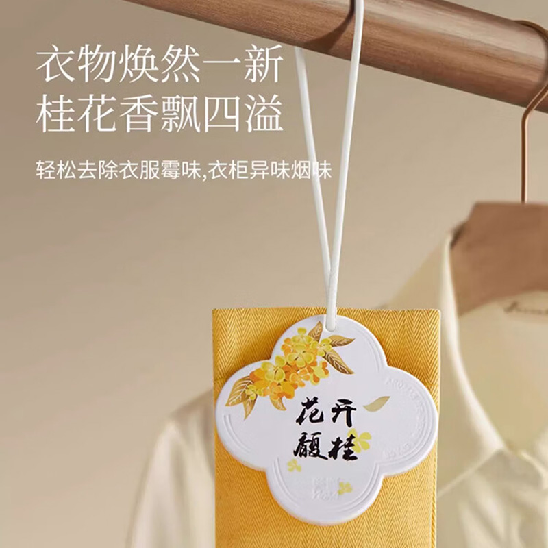 尹谜时令香包-黄色,花开馥桂15g高清大图