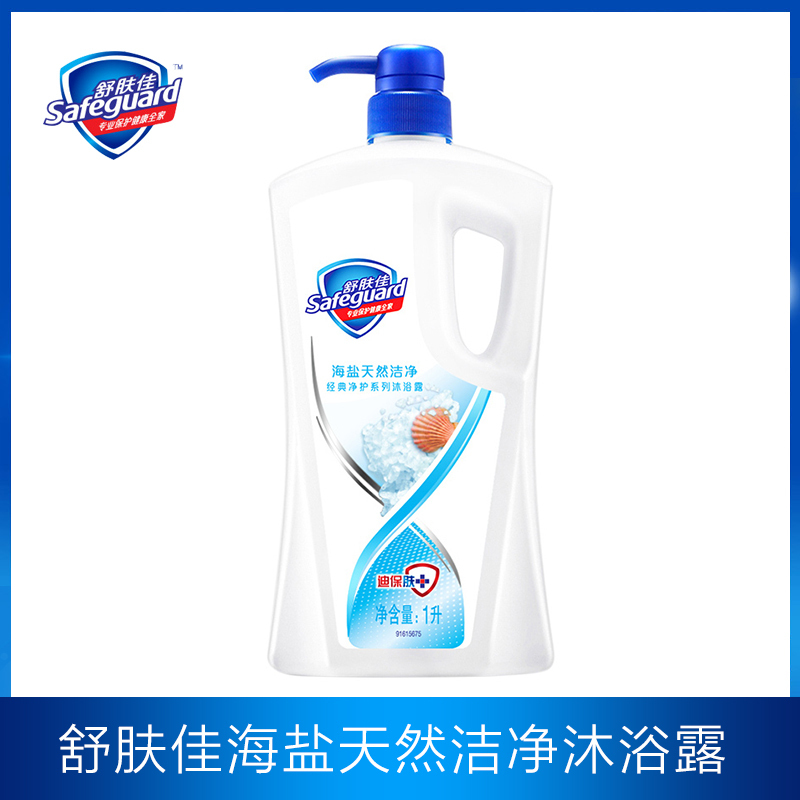 舒肤佳 海盐天然洁净沐浴露1L 宝洁出品（新老包装随机发货）