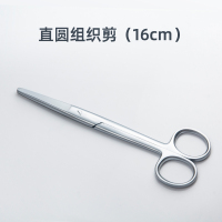 医用不锈钢剪刀组织剪(直圆)16cm