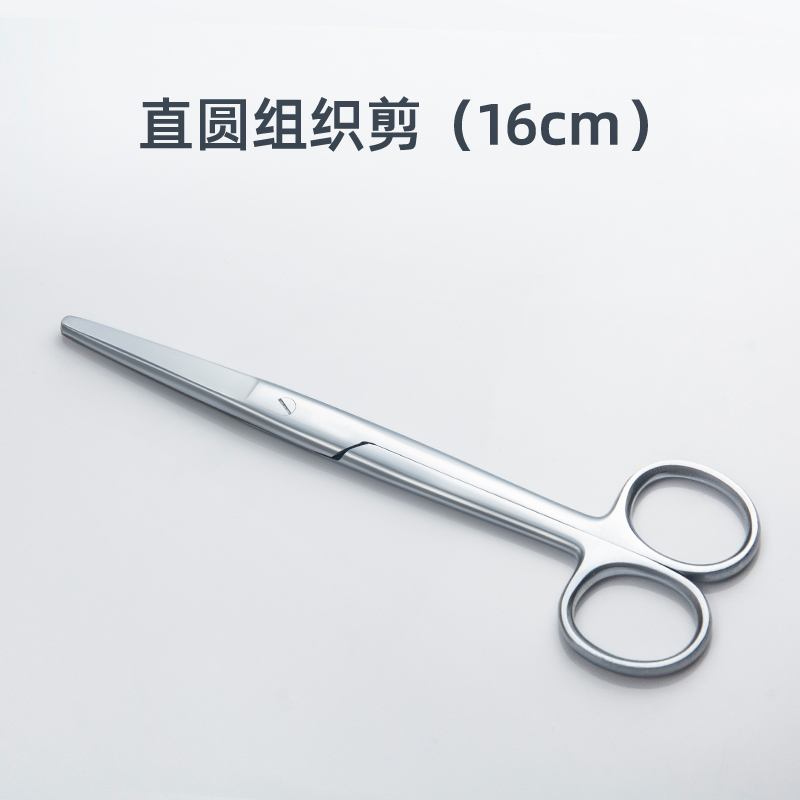医用不锈钢剪刀组织剪(直圆)16cm