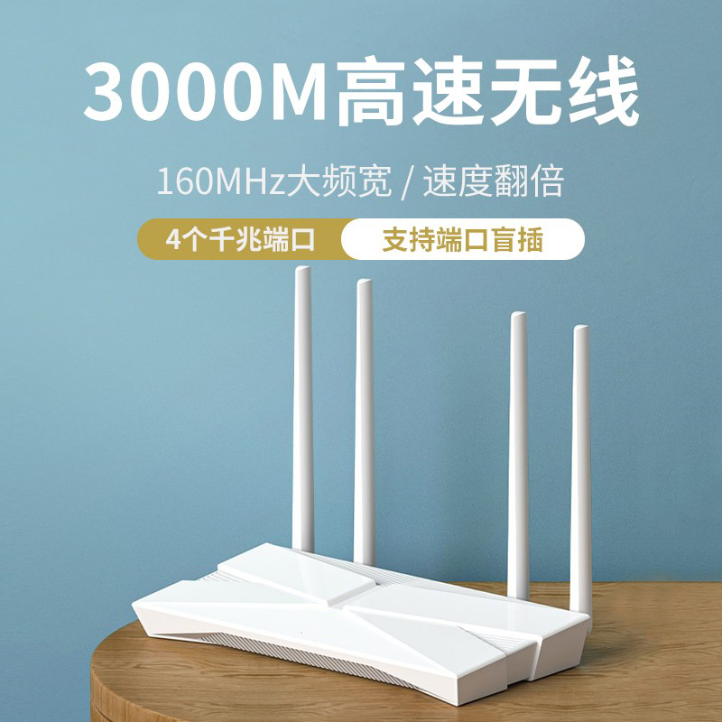 comtom 3000M千兆无线WiFi6路由器 5G双频 易展mesh组网XDR3010