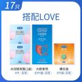 玻尿酸杜蕾斯避孕套男女用情趣用品安全套超薄免洗 17片装