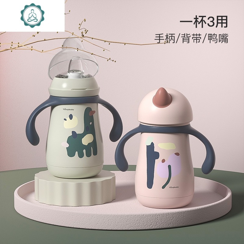 儿童保温杯带吸管婴儿鸭嘴杯两用手柄可爱携带外出宝宝保温喝水杯 封后 360珀尔粉(手柄款)