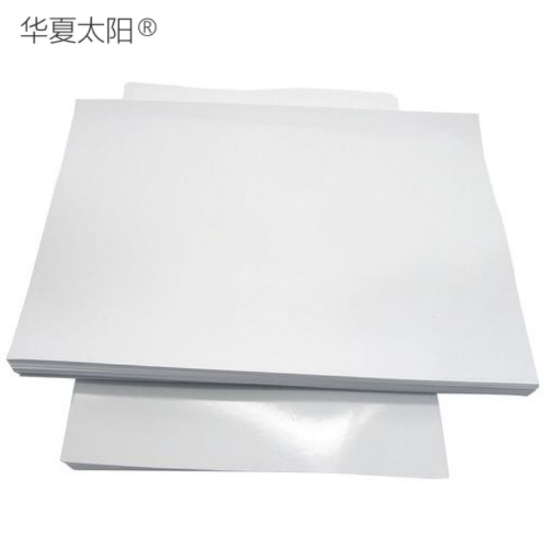 华夏太阳 铜版纸157g 889*1194 令