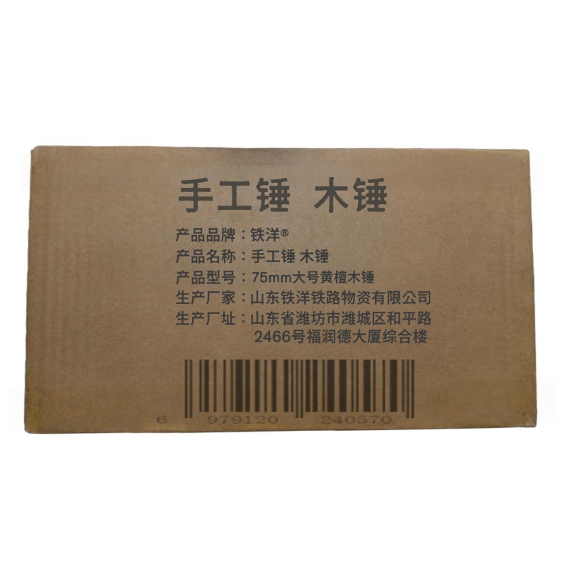 铁洋 手工锤 木锤 75mm大号黄檀木锤 把高清大图