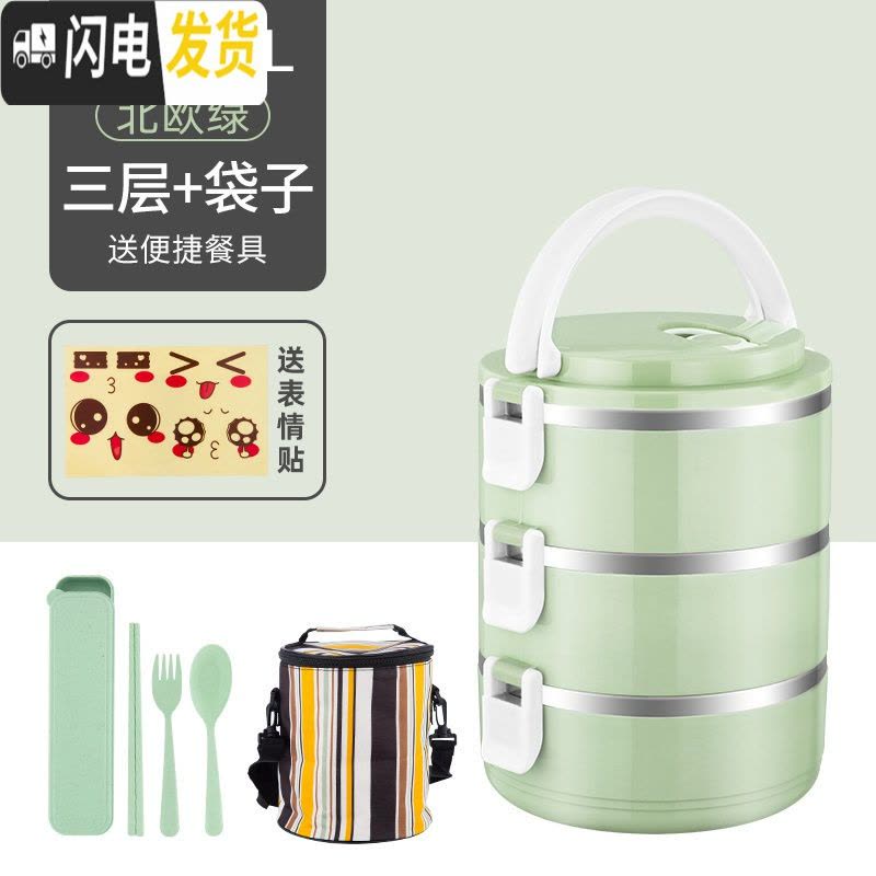 三维工匠不锈钢保温饭盒上班族便当盒学生保温桶便携餐盒套装多层分格带盖 3层北欧绿[送餐具+表情贴+保温袋]图片