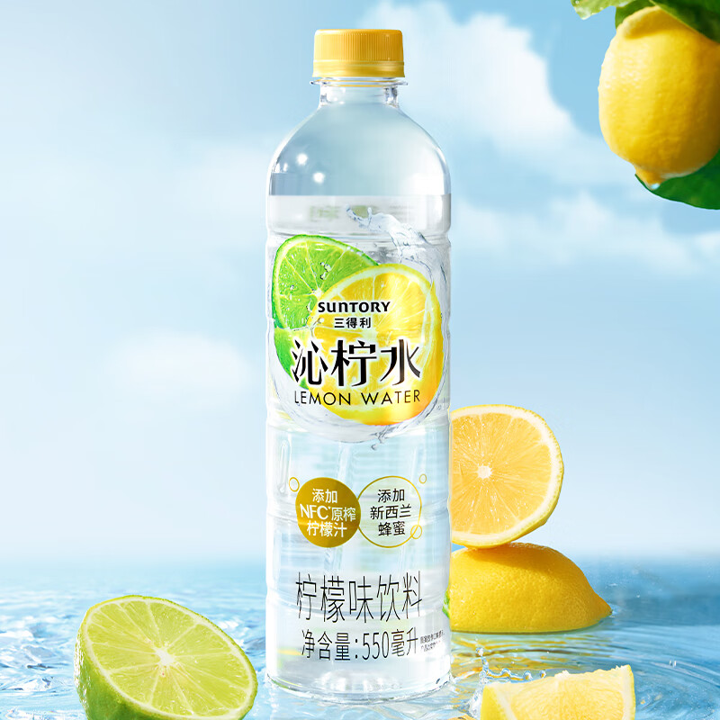 三得利沁柠水柠檬味饮料 蜂蜜柠檬水 550ml*15瓶整箱装高清大图