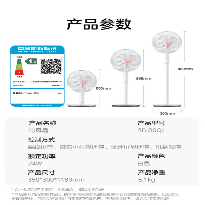 美的(Midea)电风扇落地扇家用智能变频立式风扇大风量客厅宿舍立式大风量电扇 SDJ30QJ高清大图