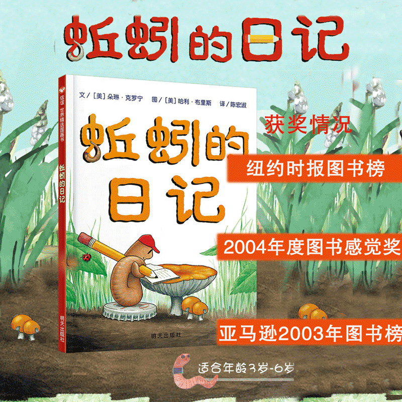 [正版]精装猜猜我有多爱你 爷爷一定有办法 蚯蚓的日记 逃家小兔全套4册 0-3-6岁幼儿园儿童绘本图画故事书早教启蒙高清大图
