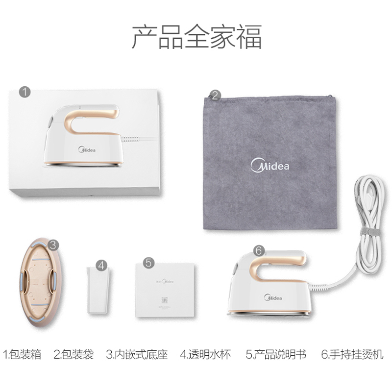 美的电熨斗YSD-05A1