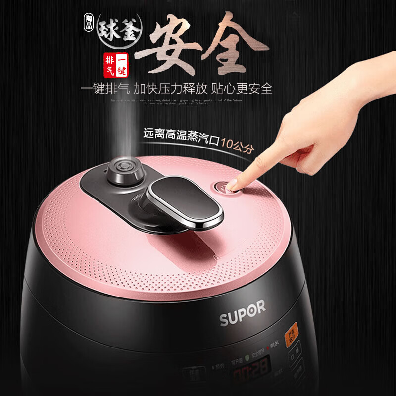 苏泊尔(SUPOR)电压力锅 双胆电高压锅5L球釜家用智能小 高压煮饭煲汤锅 SY-50YC8201Q高清大图