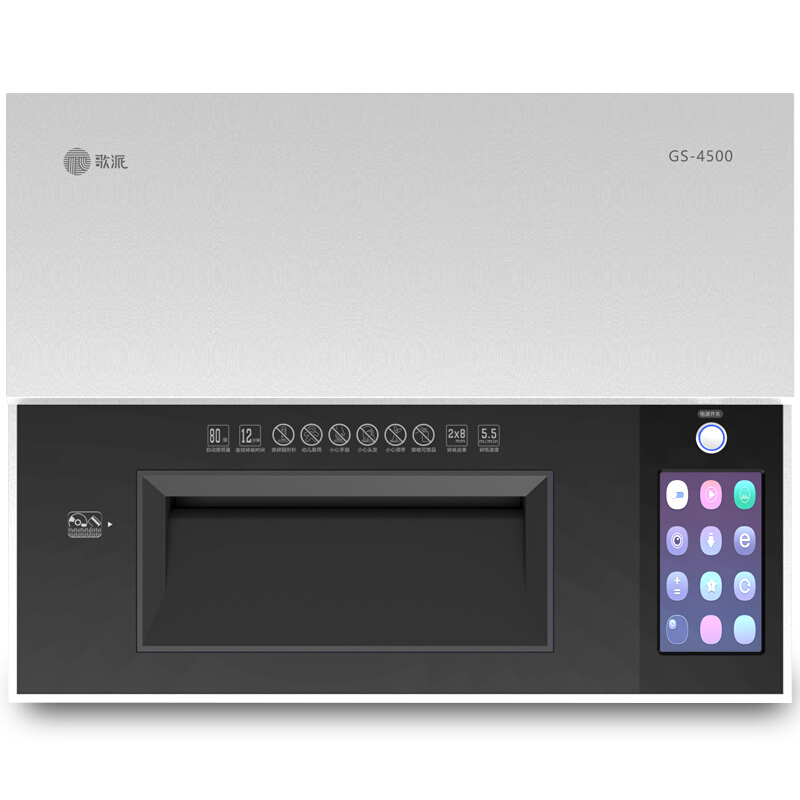 歌派(GEPAD)GS-4500碎纸机 大型长时间办公碎纸机大容量光盘信用卡粉碎机