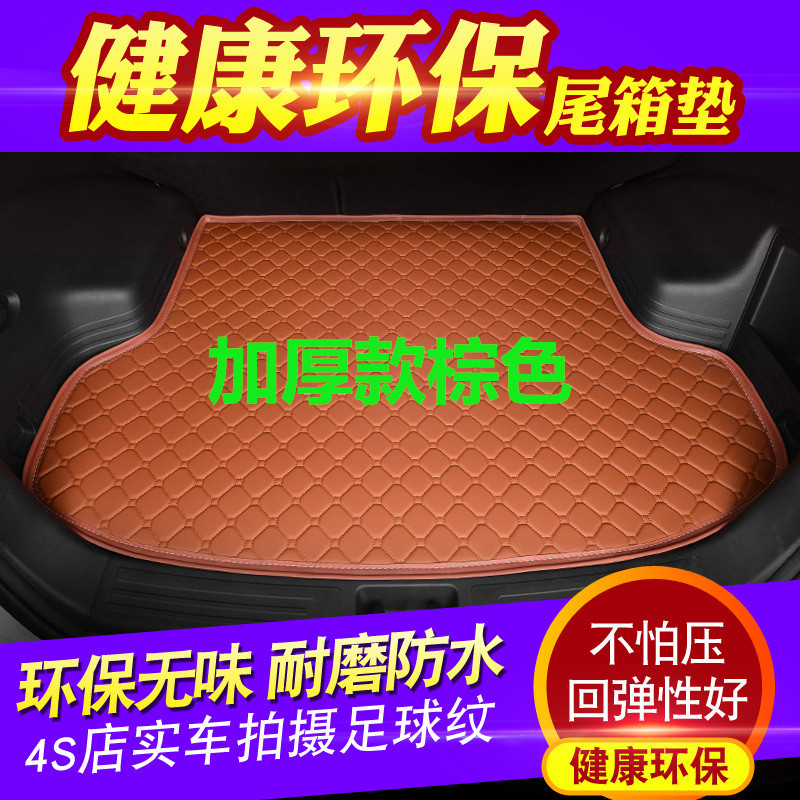 适用于新款本田crv凌派奥德赛思域缤智风范雅阁行李后备尾箱垫子