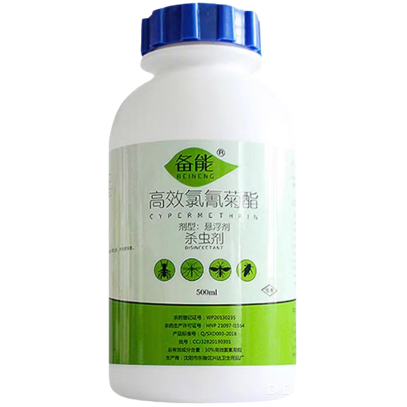 高效氯氰菊脂 规格:500g/瓶