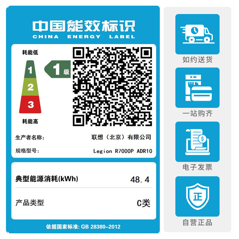 联想(Lenovo)拯救者R7000P 2025 16英寸游戏本笔记本电脑 定制(R9 8945HX 64G内存 2T固态 RTX5060 2.5k 240Hz)碳晶黑高清大图