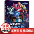 变形金刚地球火种大图鉴（全景展现“地球火种”宇宙的大百科，迷雾重重，跟随人类小孩的脚步探究真相）天地 图书