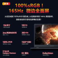 联想(Lenovo)拯救者R7000P 8核R7-5800H 16G 512G RTX3060-6G 165Hz高色域 升级定制 15.6英寸游戏本笔记本电脑