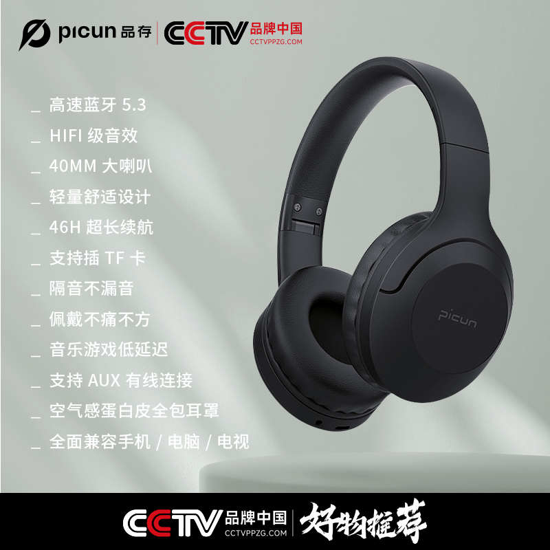 品存(picun)头戴式可折叠支持TF卡低延迟无线蓝牙耳机 黑色 B-01S高清大图