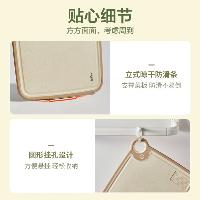 小熊(bear)菜板防霉 家用抗菌砧板切菜板 塑料案板粘板CX-E0023-P03 (小号)高清大图
