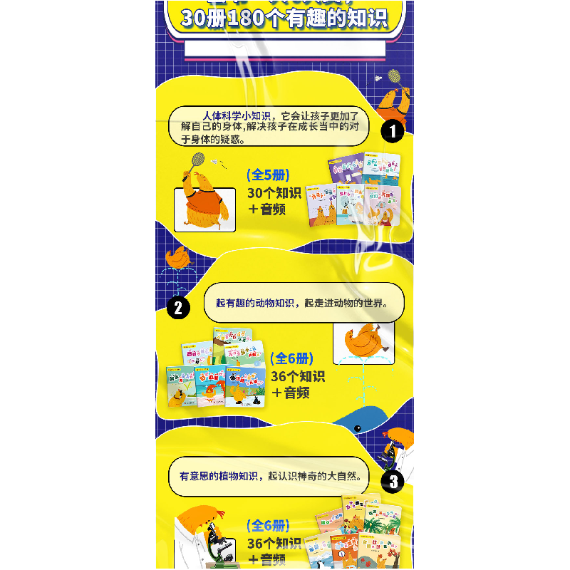 醉染图书揭秘身边小百科(全30册)9787110099919高清大图