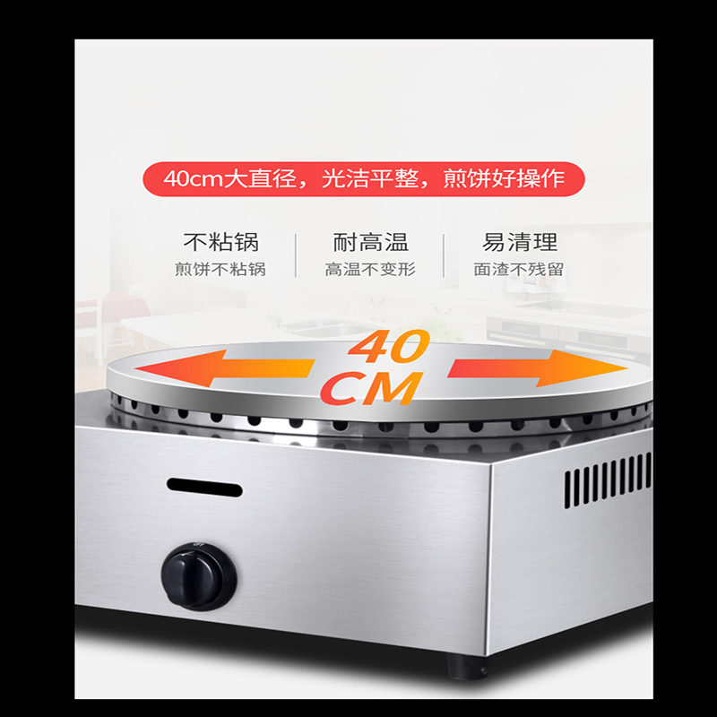 煎饼果子机摆摊商用杂粮煎饼锅电饼铛燃气煎饼炉子纳丽雅地摊专用_立式豪华升级款带储物电饼铛