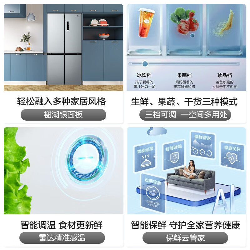 美的(Midea)480升十字对开冰箱一级智能双变频家用电冰箱双循环风冷无霜温湿精控大容量BCD-480WSPZM(E)高清大图