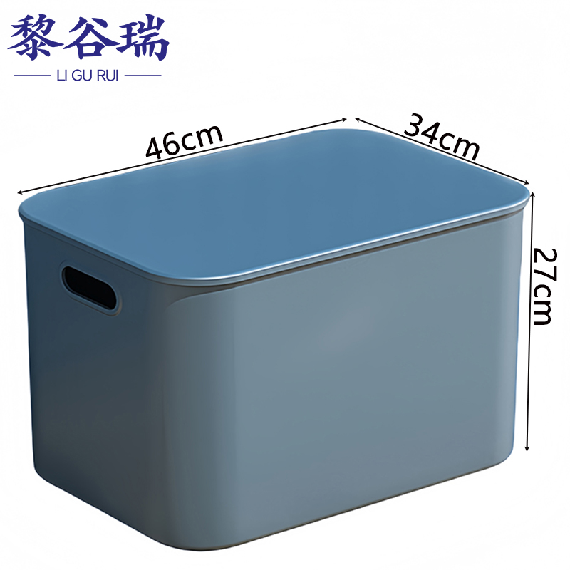 黎谷瑞收纳盒 收纳箱超大号个