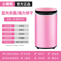 小黄鸭5.6KG婴儿迷你洗衣机全自动波轮家用儿童宝宝专用小型烘干 5.6KG全粉 蓝光 烘干免晾晒