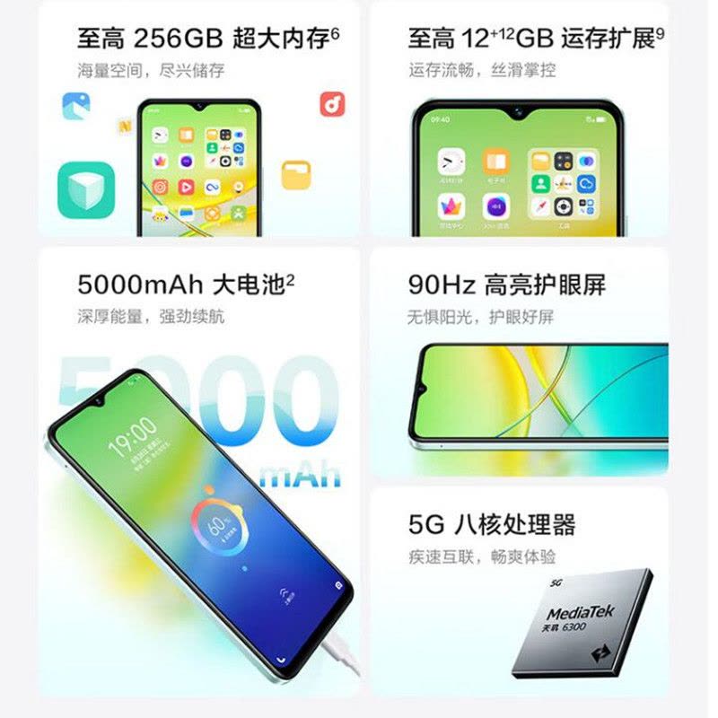 vivo Y36c 月影黑 8GB+256GB 天玑6020八核 双卡5G 5000毫安大电池 15W闪充 1300万影像手机 Y36图片