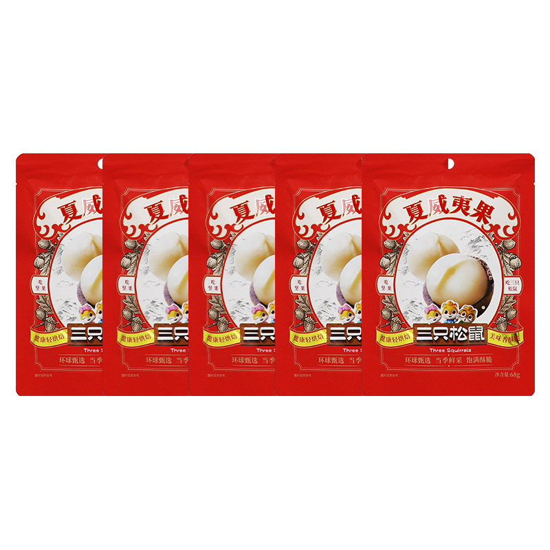 三只松鼠夏威夷果礼盒干果奶香味送开口器夏威夷果68g*5袋