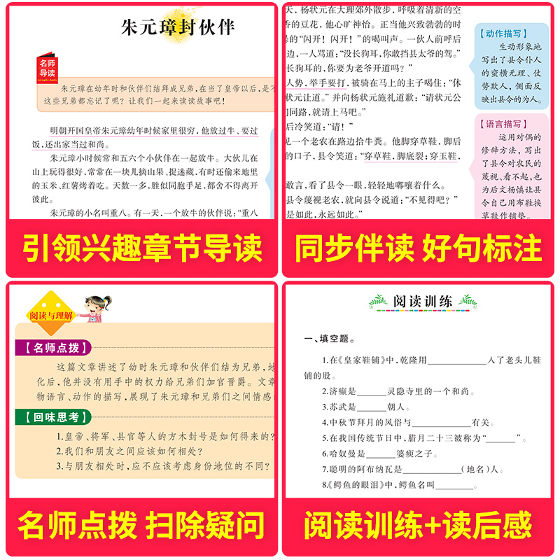 中外民间故事+中外名人故事 正版儿童书籍 人生必读书 美绘版 世界经典名著小学生课外阅读书