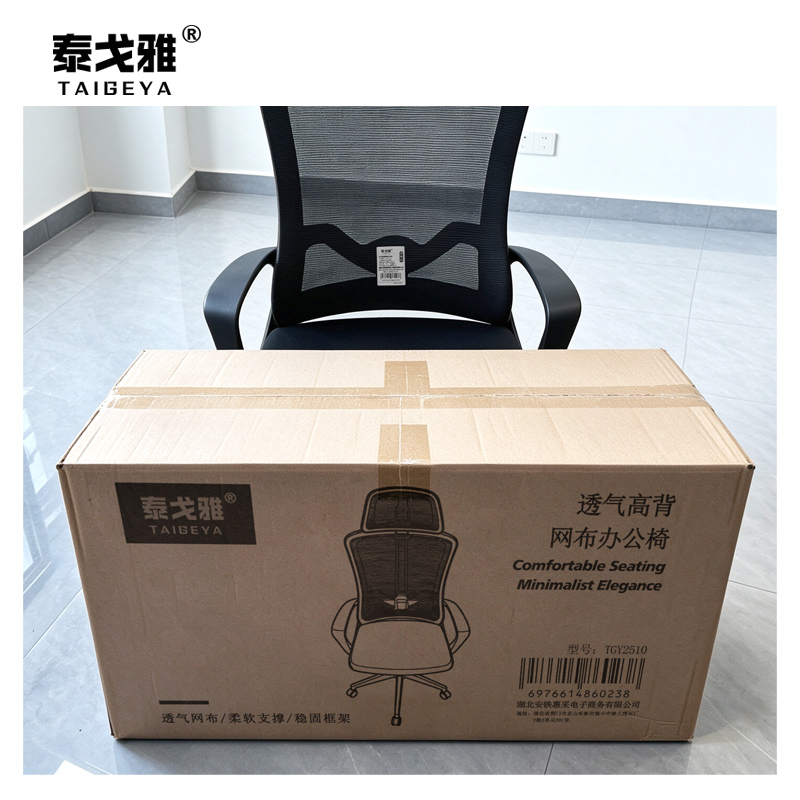 泰戈雅 透气高背网布办公椅 TGY2510 把高清大图