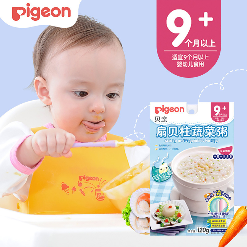 贝亲(Pigeon)婴幼儿辅食粥 宝宝米糊粥 [9个月+套餐]5包(3种口味)