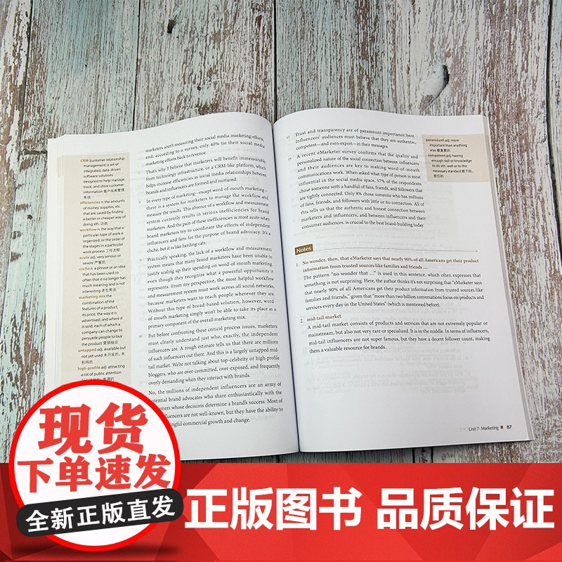 外研社 新标准商务英语阅读教程(2) 第2册高清大图
