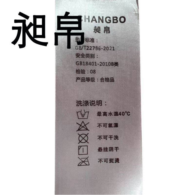昶帛 三件套 90*200cm 套高清大图