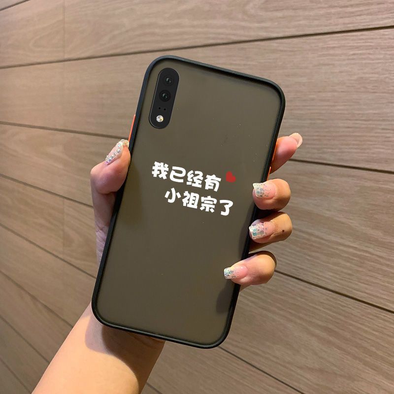 手机壳情侣款mate30全包防摔p30pro个性简约文字p20[肤感黑]我已经有