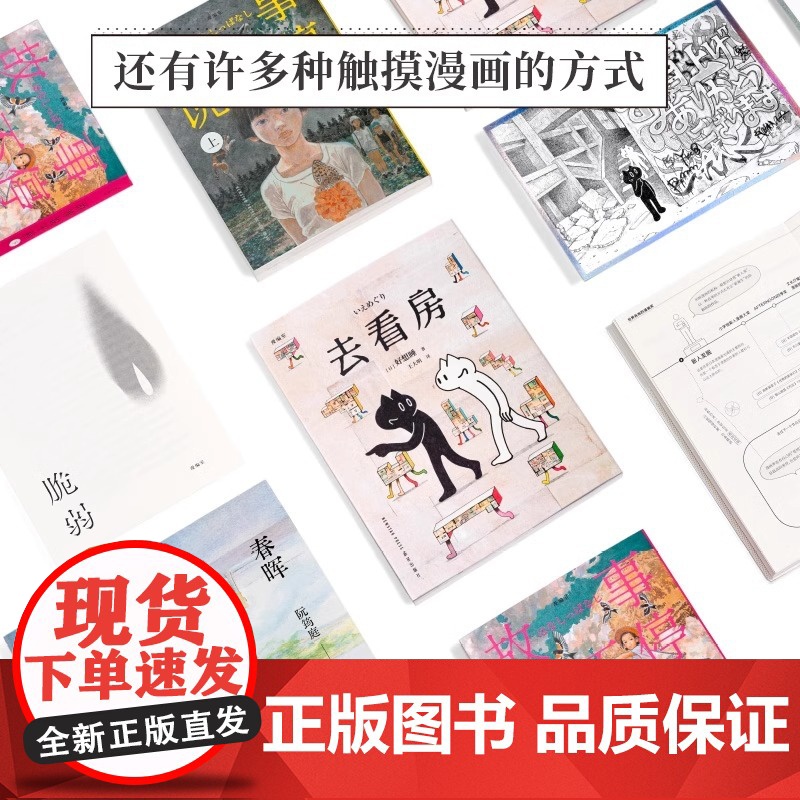 [央视网]《去看房》好想睡的奇异世界 漫编选·第八弹 漫编室DX高清大图