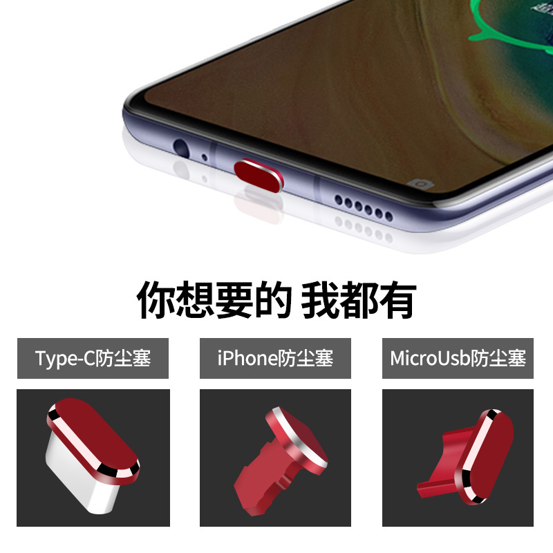 10电源nova5v209金属p40mate20max充电口-|普通硅胶款★macro-usb/通用防尘塞[白共10个]